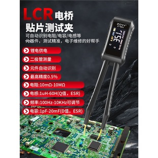 LCR intelligent digital tweezers bridge ZT-MD1 components instrument patch resistance inductance capacitance