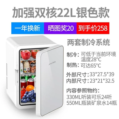car, office, student — Soyuducular - enhanced-dual-core-22l-silver-glass-model-for-both-car-and-home-use