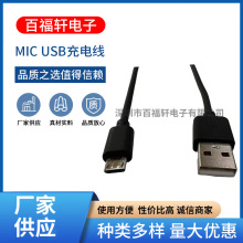 MIC�Ƅ��ԴUSB��늾��֙C���a�����������{������Դ���S�ҹ���