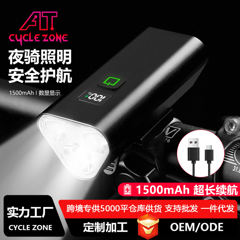 跨境热销高亮自行车前灯1500流明骑行灯山地车夜骑灯单车骑行装备|undefined
