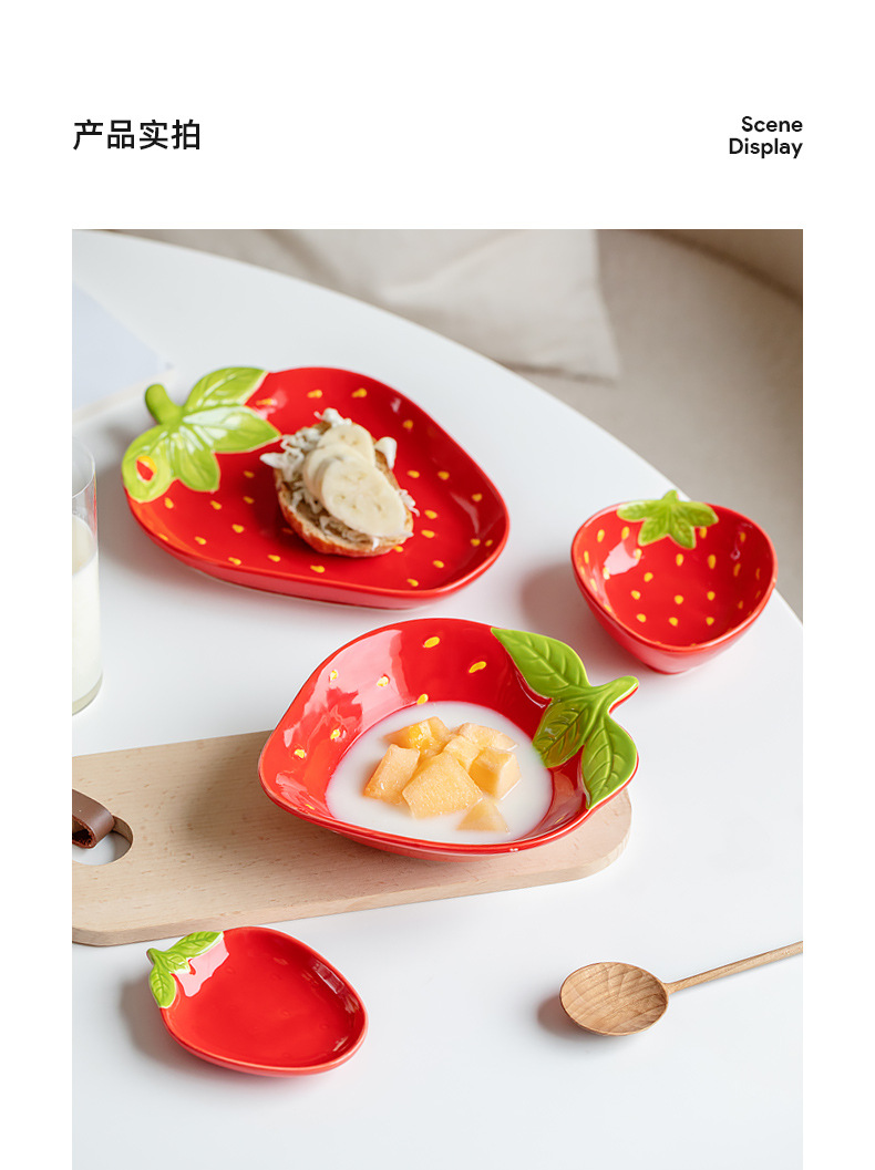 草莓盘_10.jpg