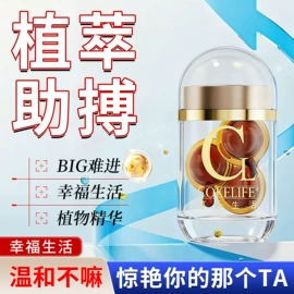 润滑剂;延时喷剂;其他情趣用品