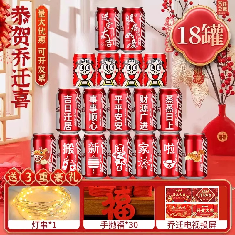 [용년 한정] 18캔❀원스톱 행운을 빌며 집들이 선물 패키지를 받으세요