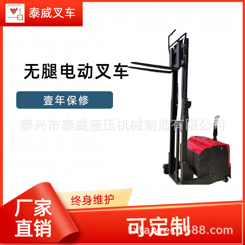 无腿蓄电池配重式液压电动叉车2t|升高3米|厂家升降叉车