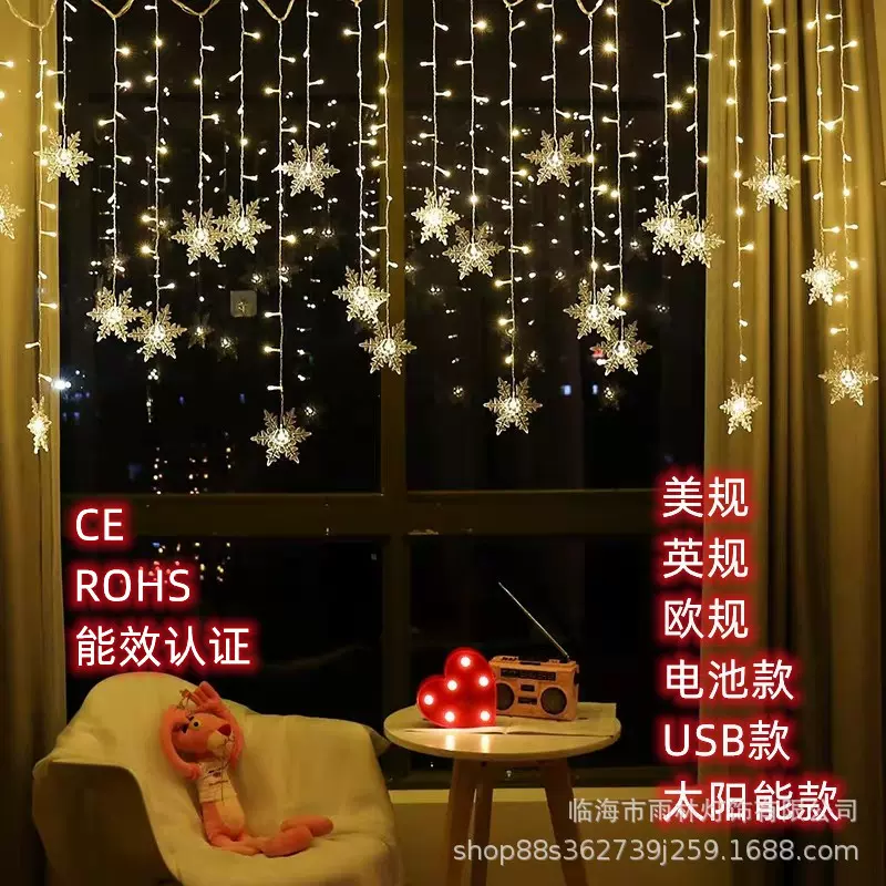 LED雪花窗帘灯冰条灯圣诞装饰灯节庆装饰雪花彩灯节日彩灯串