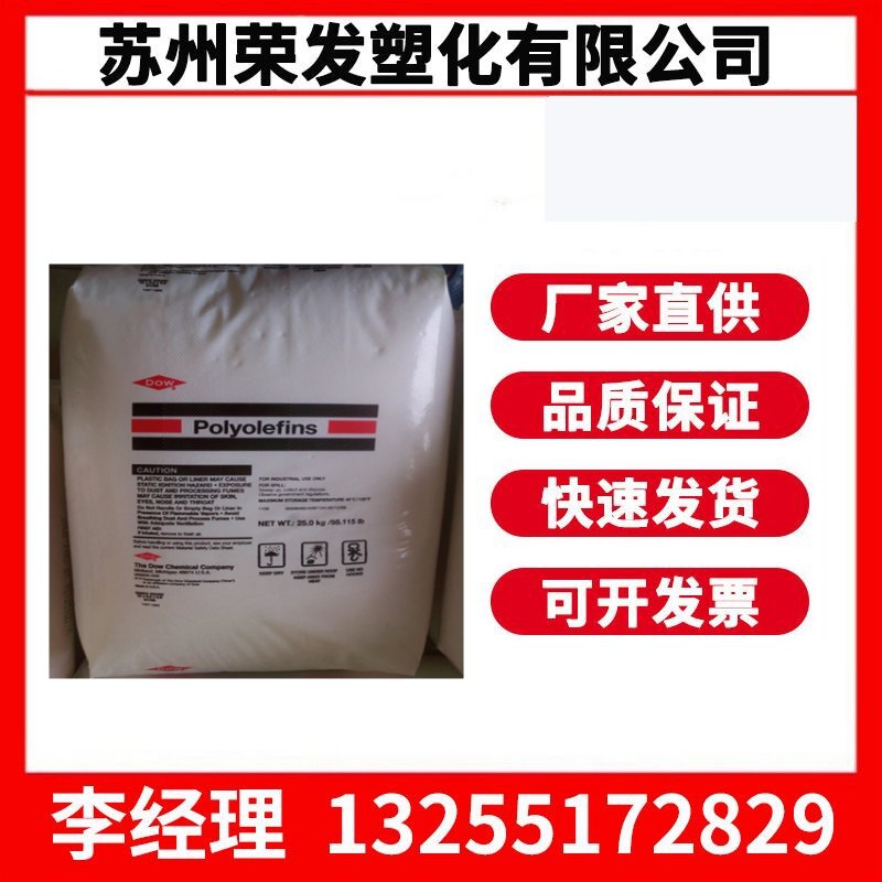 LLDPE 美国陶氏 5401G 薄膜级 热封性 高韧性 吹膜
