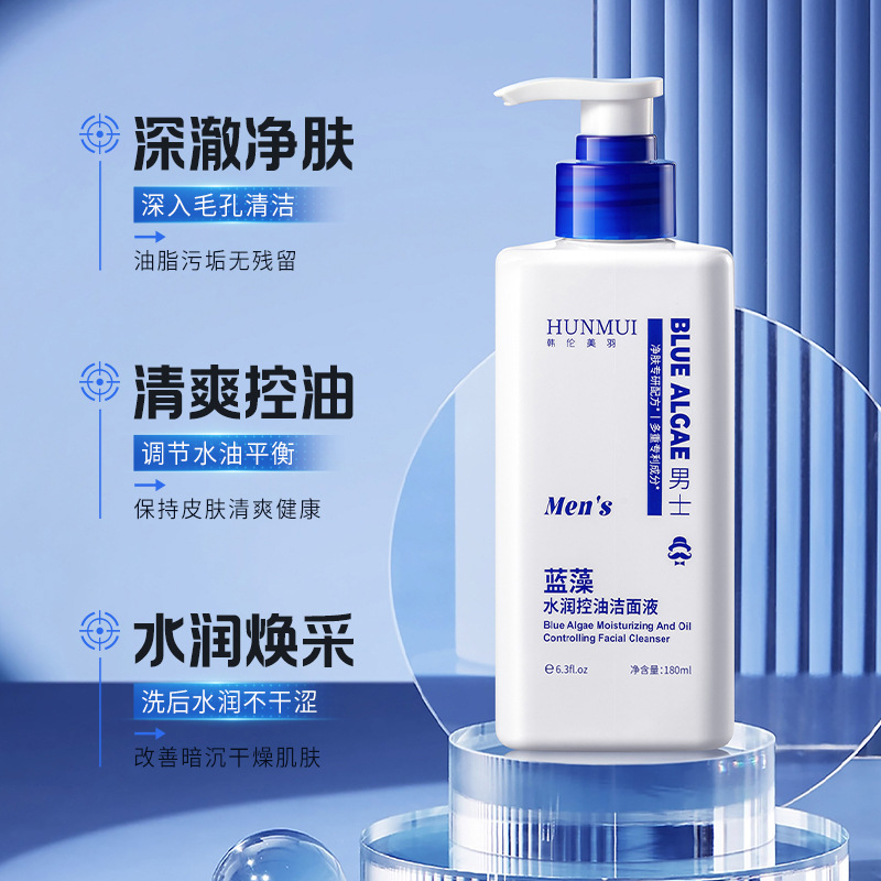 韩伦美羽蓝藻水润控油洁面液保湿补水滋润清爽控油深层清洁洗面奶|undefined