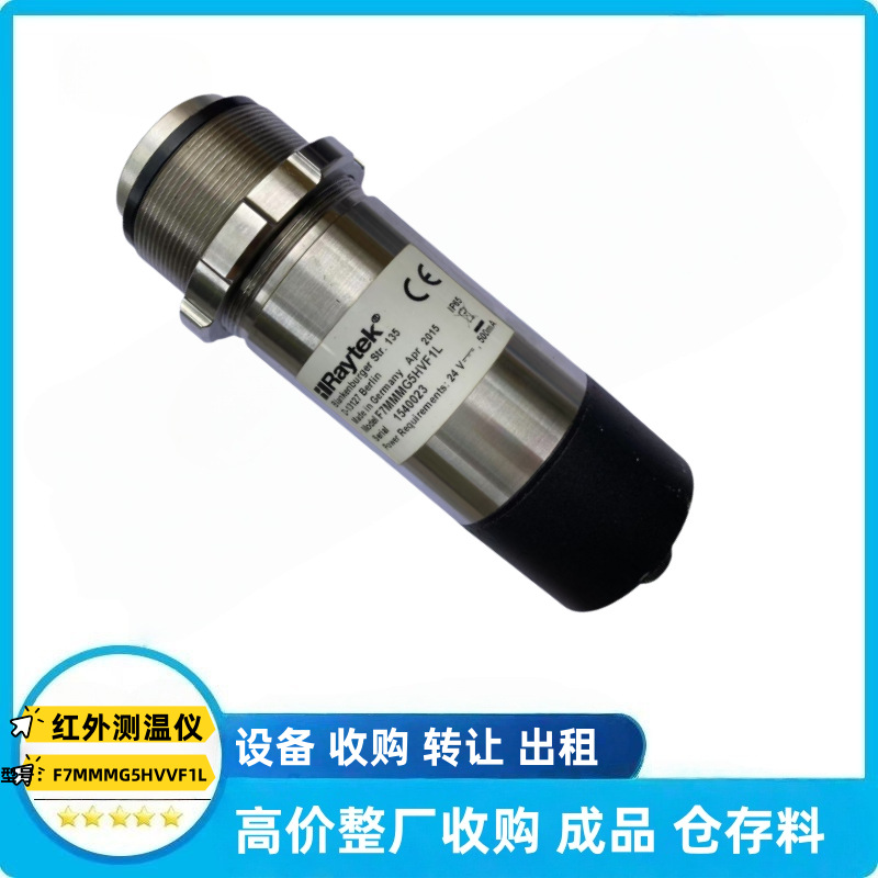 单色红外线测温仪温度传感器感应探头测量同轴激光