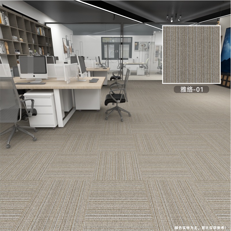 Alfombra de oficina engrosada empalme resistente al desgaste antideslizante almohadilla de absorción de acústico comercial recortable cuadrada simple alfombra de suelo moderna