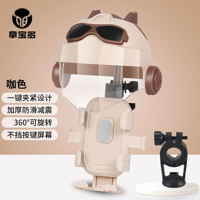 Coffee helmet [mirror can be turned] + HW-199 Coffee [handlebar model]