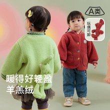 阿米拉童装2023冬季新款儿童外套女童宝宝可拆玩偶保暖羊羔绒外套
