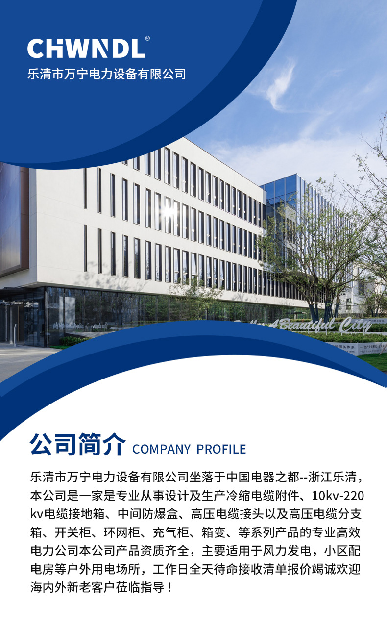 10KV冷缩户内终端头_08