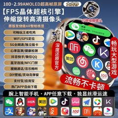 新款S10 Ultra顶配蜂窝版可插卡智能手表成人初高中生wifi下载