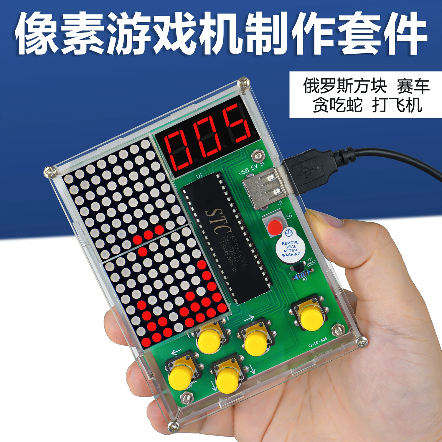 Набор для сборки пиксельных игр: микроконтроллер, схема «Змейка» и «Тетрис», DIY пайка TJ-56-408