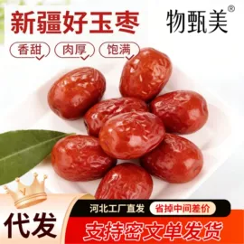 红枣干;服务商品;苹果干