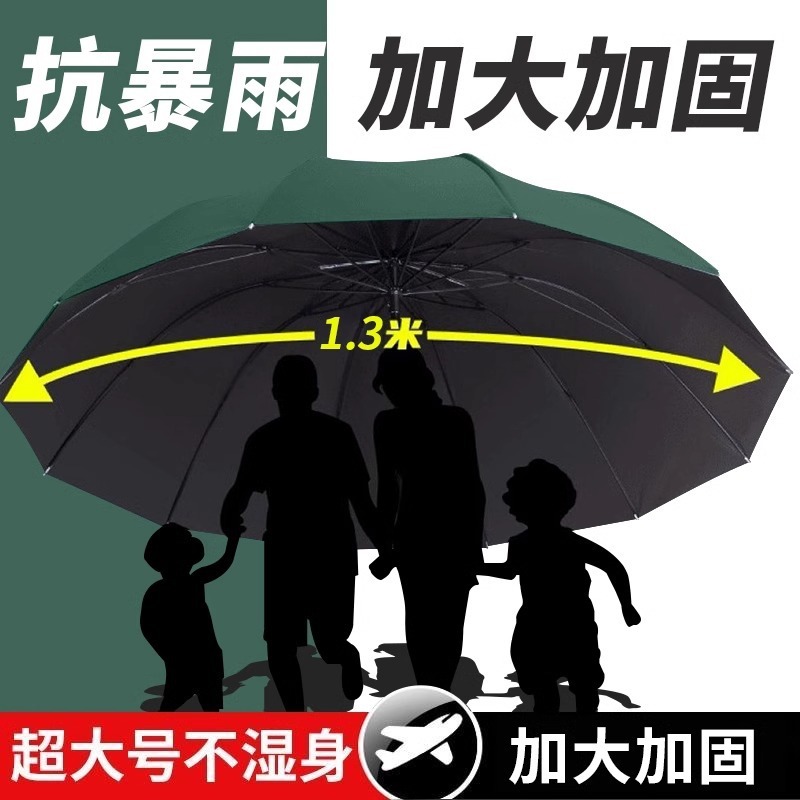 大雨対策傘、厚く強化された男性用折りたたみ傘、特大傘、大雨専用手動ダブル大型傘|undefined