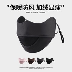 保暖口罩女高颜值护眼角显脸小冬季加厚防风寒骑行面罩男立体透气