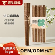 鸡翅木花梨木红檀木筷子家用高档木质实木筷子餐具套装礼盒10双