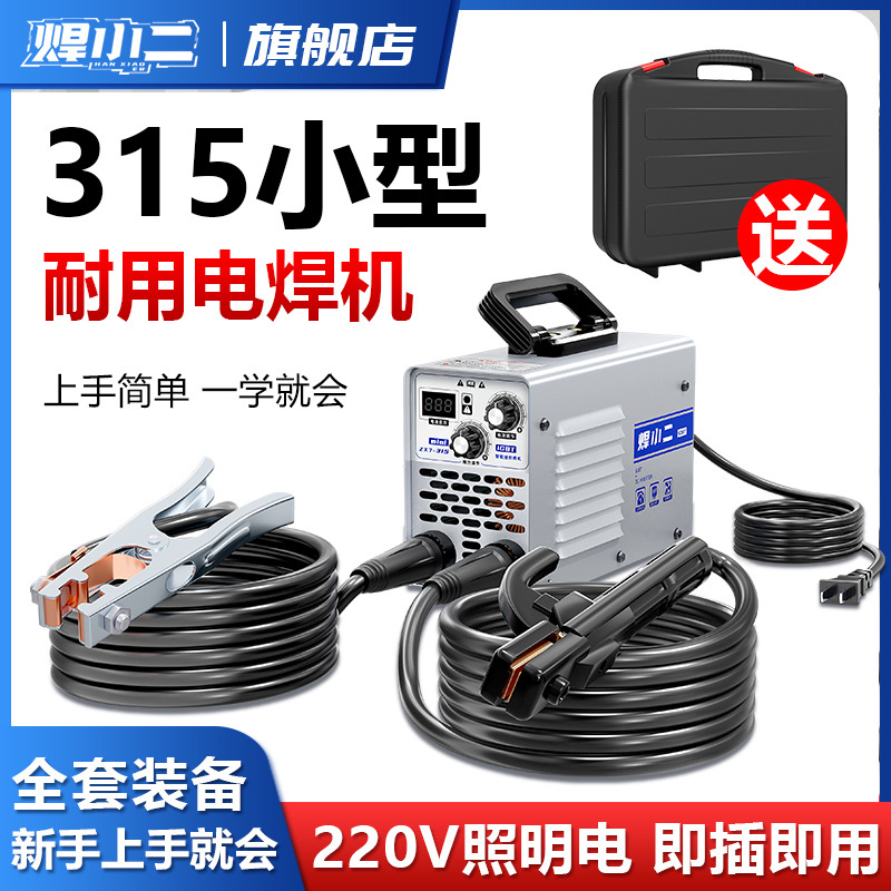 便携式家用迷你电焊机220v家用和380v工业级手持小型大品牌耐用