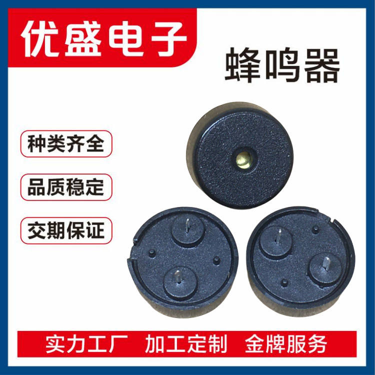 厂家供应 压电无源蜂鸣器1255 扁弹簧针  防丢器  品质稳声音大