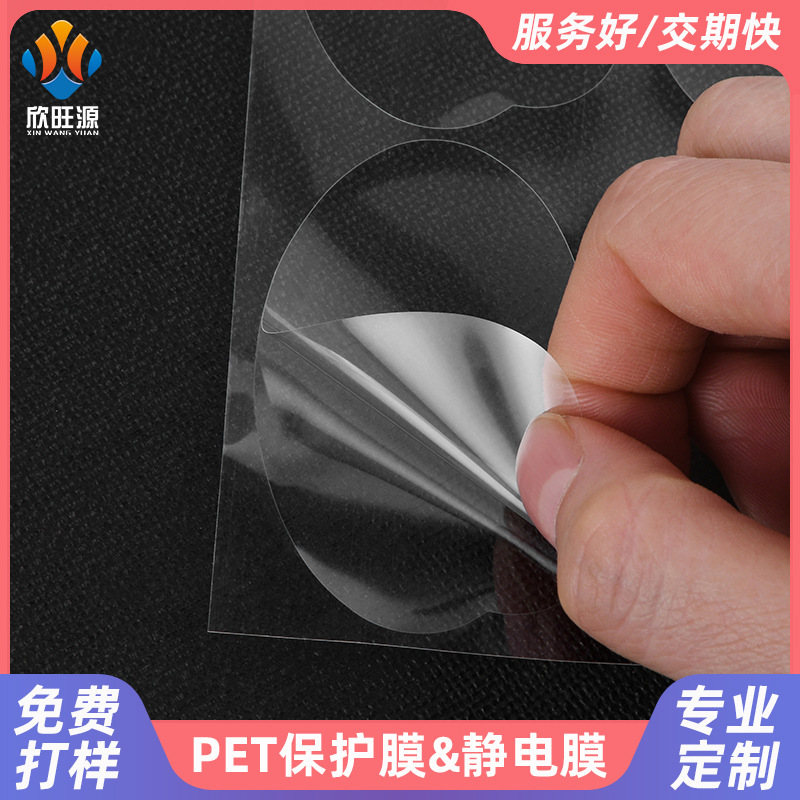 Manufacturer Customized Anti-Scratch Pet Protective Film Display Acrylic Glass Plastic Hardware Electroplating Pet Electrostatic Film