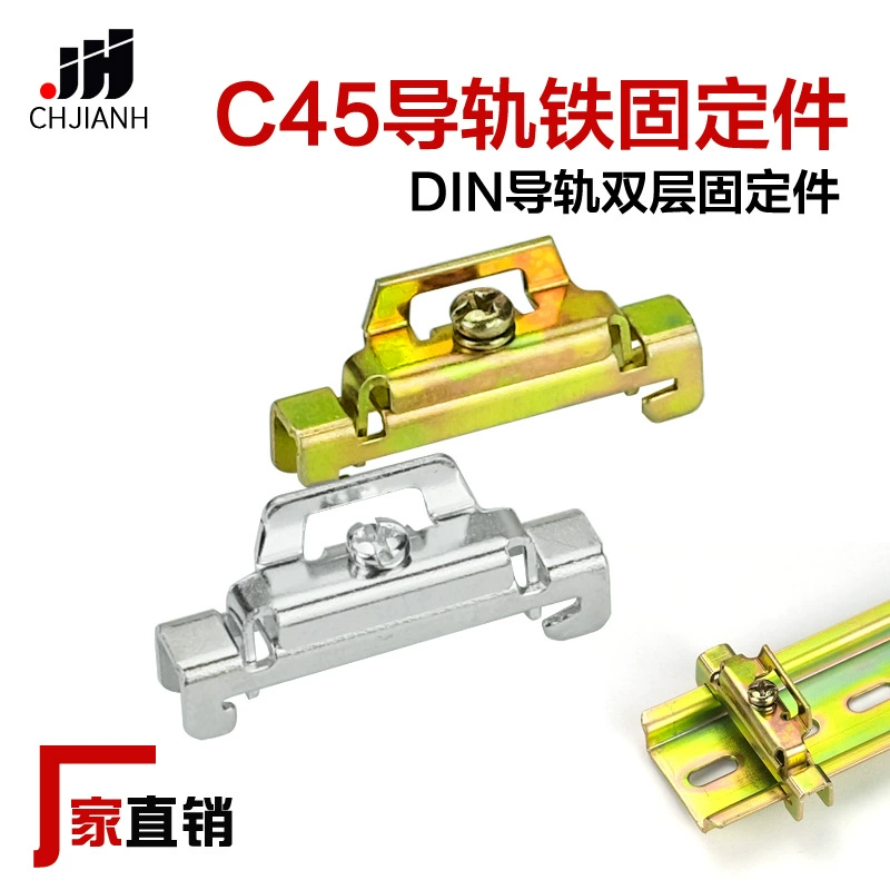 Двухслойные застежки C45 DIN 35 мм заглушка для направляющей универсальные железные застежки фиксирующий Зажим позиционирующие детали