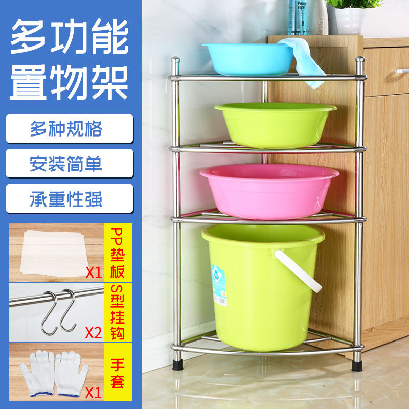 Stainless Steel Washbasin Rack Toilet Floor-Standing Tripod Bathroom Storage Rack Bathroom Kitchen Corner Storage Rack