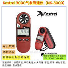 Kestrel3000LكxNK3000DLʽLكxNK5918LӋ