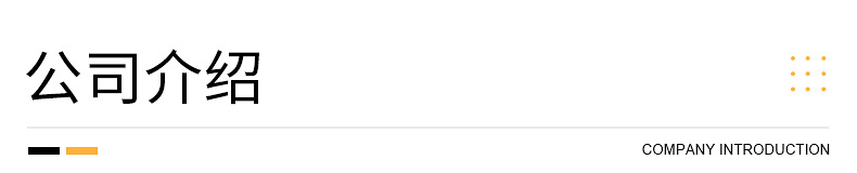 广州市盛信辅料贸易有限公司内页_17