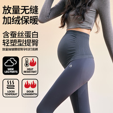孕妇打底裤外穿加厚高腰托腹瑜伽裤冬季加绒不勒肚鲨鱼裤孕妇装