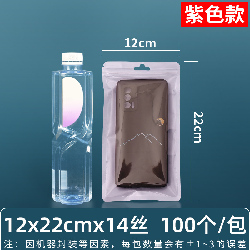 Personalizado 16 seda perlado yin y yang bolsa ziplock bolsillo sellado 18 seda perlado bolsa para teléfono móvil bolsa sellada de color macaron