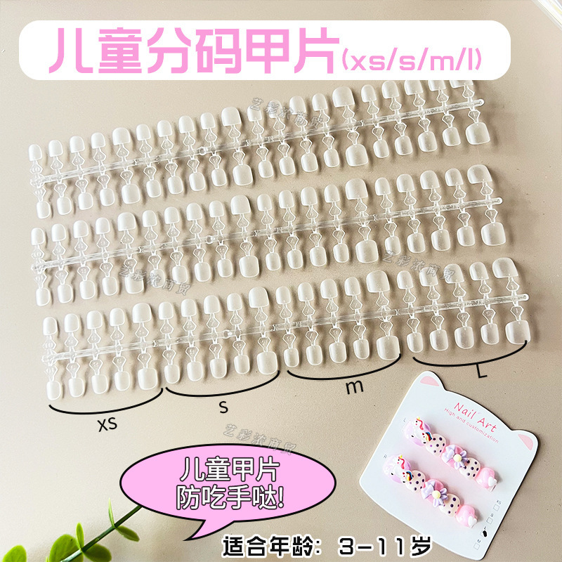 Children's Nail Art Xs/S/M/L Size Wearable Nails Special No-Engraving Ultra-Thin Traceless Frosted Nail Extension