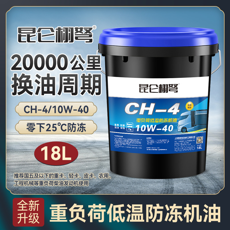 Engine Oil: Shili Changjia Diesel Engine Oil - antifreeze-ch-4-10w-40-25-degrees-18l-default