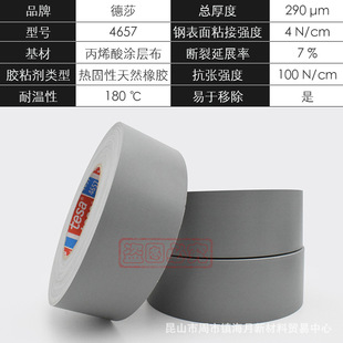 tesa��ɯ4657�z���¿��ڱι̶��ٸ�yԇ��ɫ�^����ĥ�ߜز�������