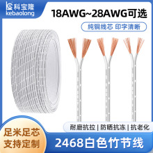 ���~2468��ɫ�񹝾�2о 18 20 22 26 28AWG������led�p�K����ע��