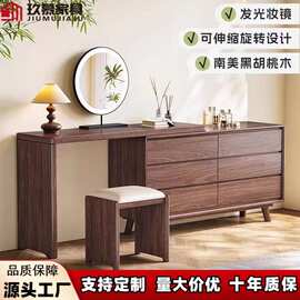 黑胡桃木实木梳妆台斗柜一体现代简约卧室化妆桌小户型储物收纳柜