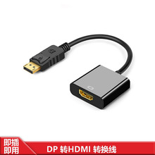 dp�Dhdmi�D�Q��4K�����D�Ӿ���X�@ʾ���B�Ӿ��D�Q��dp to hdmi