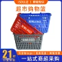 便利店手提购物超市篮子