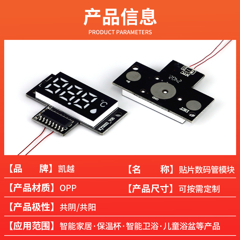 SMD LEDデジタル管モジュールを供給する、インテリジェントなベビーバス用高輝度白色光摂氏温度デジタル表示画面|undefined