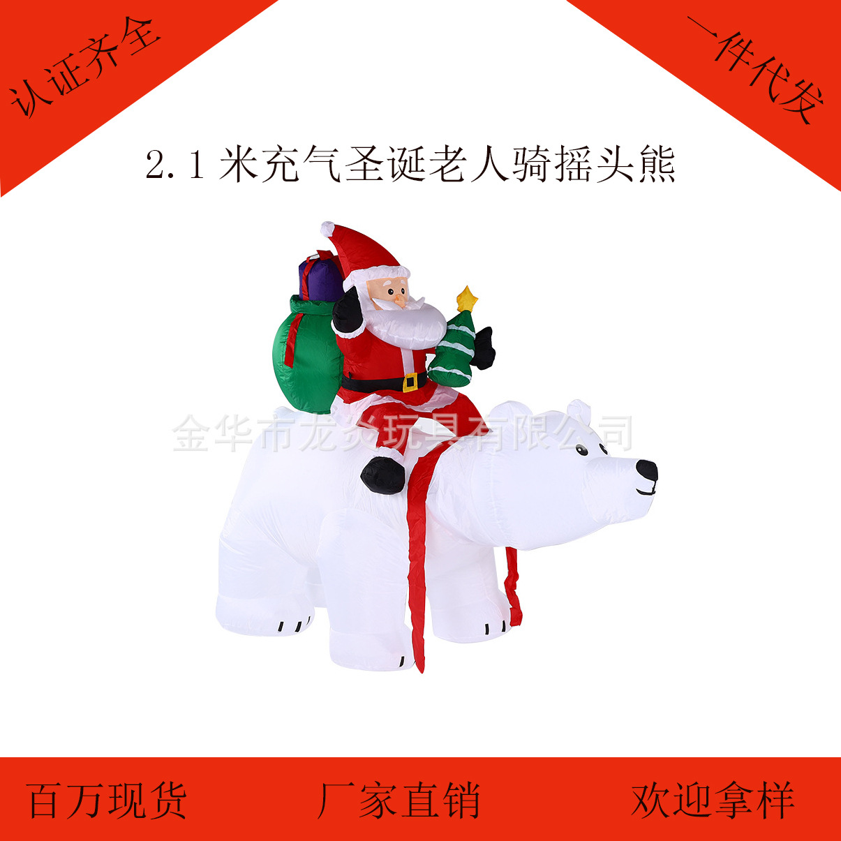 2,1 m inflable Santa Claus montar Oso Polar LED luminoso modelo inflable titular de la mano regalo Santa Claus equitación sacudiendo la cabeza del oso