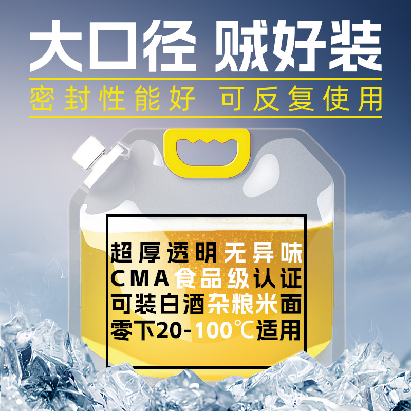 密封食品级精酿啤酒袋加厚液体外卖手提袋一次性散装鲜扎啤包装袋