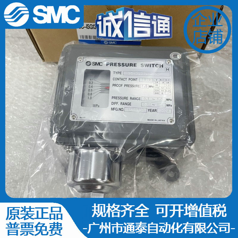 日本SMC机械式压力开关3C-ISG191-ISG130-ISG131-ISG230-031-030