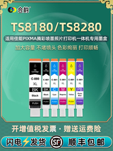 ts8180彩墨墨盒6色880/881通用canon佳能TS8280彩色打印机原装墨