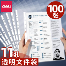 ����5712���ϱ��ô�11��͸����ҳ���ϴ��ļ���A4��״�100��