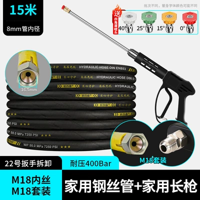 Wash Water Pipe, High pressure car wash water gun - 15m-steel-wire-pipe-long-gun-m18-concave-head-m18-concave-head-household-combination-set