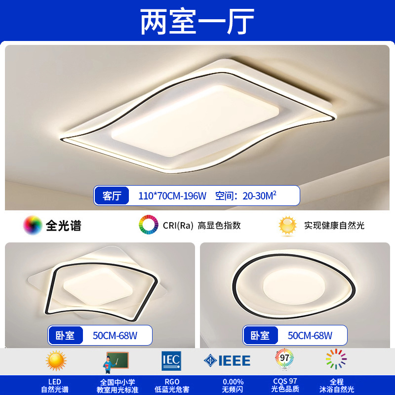 Luz de techo de la sala de estar iluminación de viento crema de la sala de estar lámpara principal lámpara de dormitorio paquete de lámparas Zhongshan