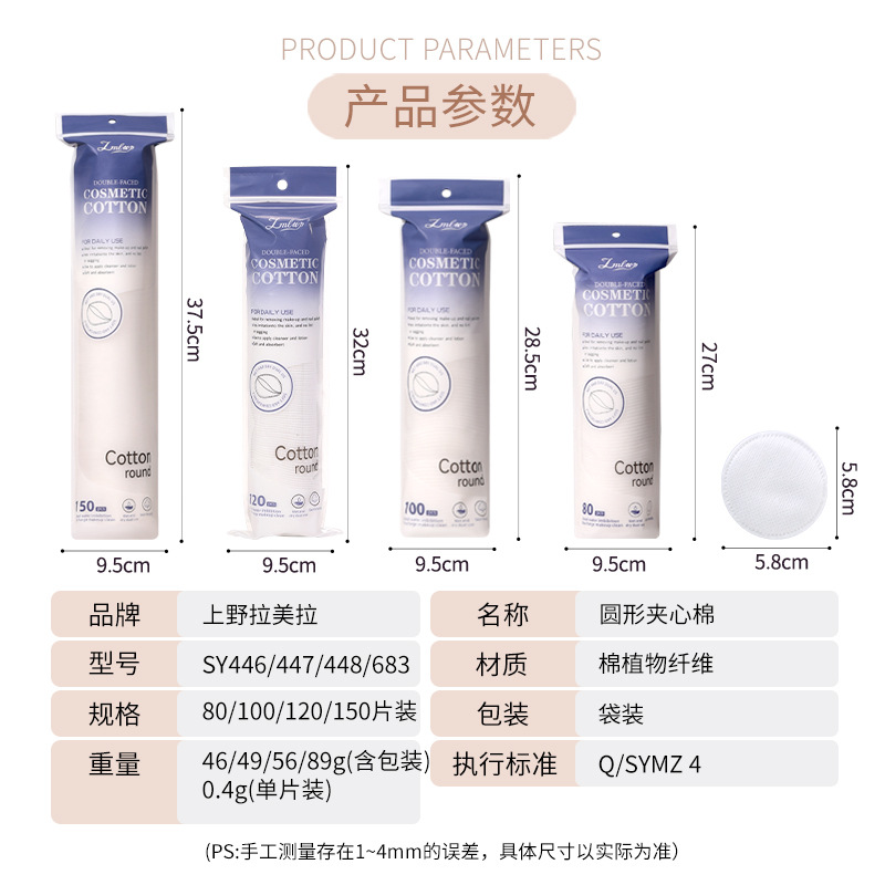 LMLTOP redondo algodón cosmético 150 piezas de doble cara bordes de prensa sándwich húmedo algodón cosmético redondo algodón cosmético suministrado exclusivamente a través de la frontera