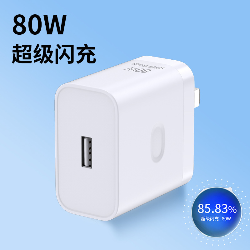 Oppo 充電器 Reno12 スーパーフラッシュ充電 120W 充電ヘッド 80W 携帯電話充電ヘッド tepec セットに適しています。|undefined