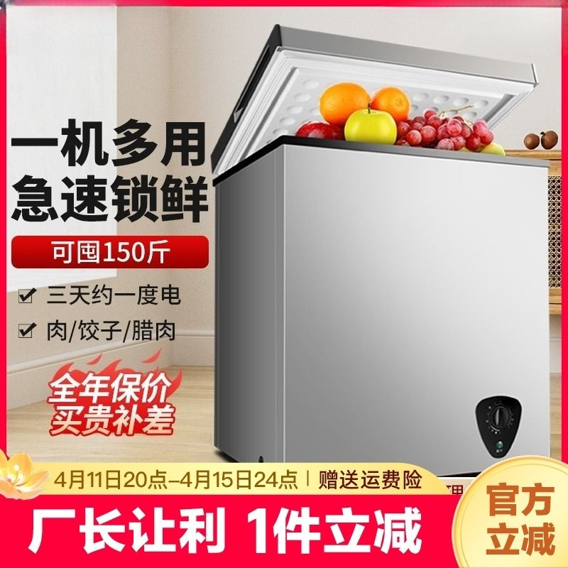 Frozen Goods Frost-free Freezer Class I Energy-saving Small Freezer Household Full Freezer Mini Power-saving Fresh-keeping Refrigerated Freezer