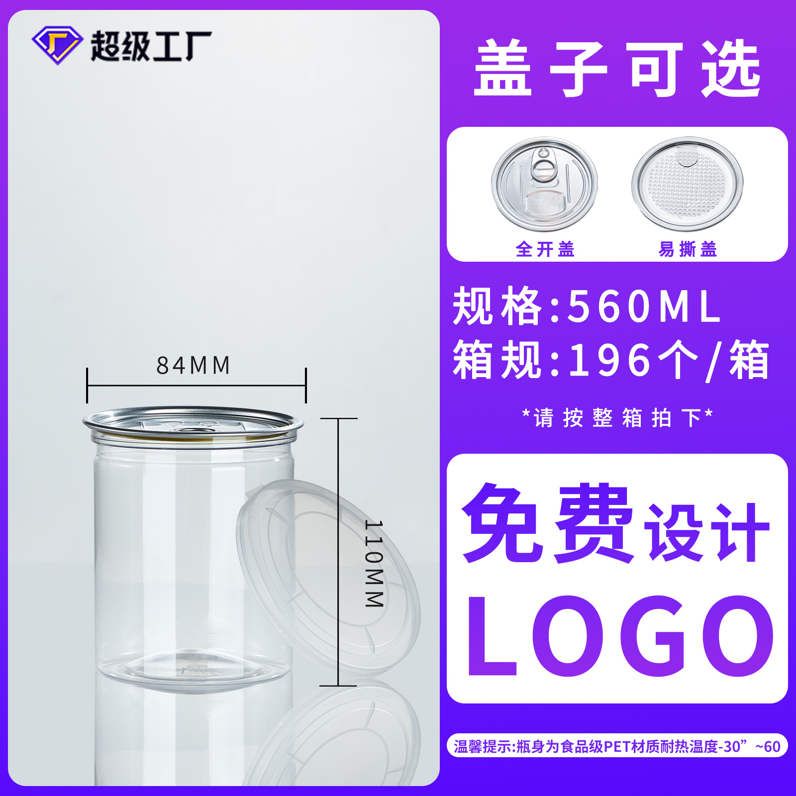 Gran por mayor aluminio latas de plástico latas de sellado transparentes PET latas de embalaje de alimentos redondas botellas de plástico miel latas de té